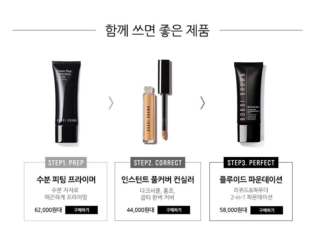 함께 쓰면 좋은 제품
