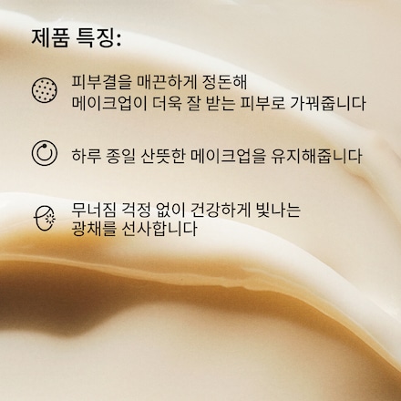 비타민 인리치드 페이스 베이스+
