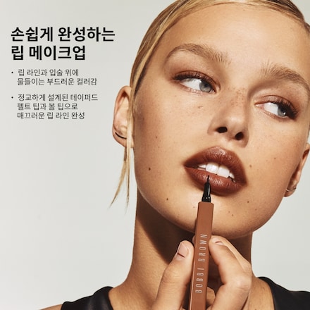 립 틴트 라이너
