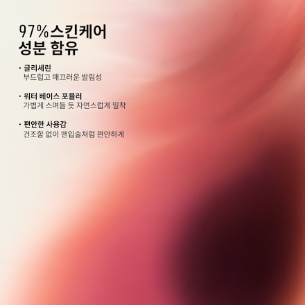 립 틴트 라이너