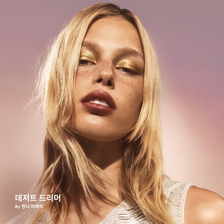 메탈릭 섀도우 스틱