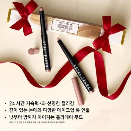 서프라이즈 포 아이즈​