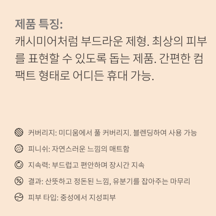 스킨 웨이트리스 파우더 파운데이션