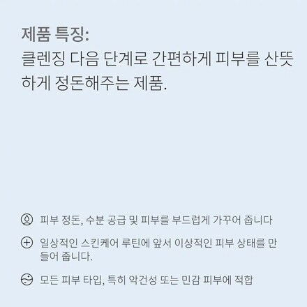 컨피던스 루틴 세트