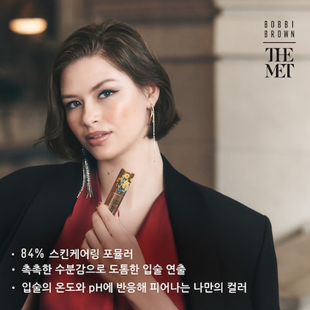 엑스트라 립 틴티드 밤